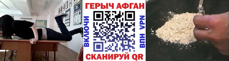 Героин Heroin  гидра   Волгореченск 
