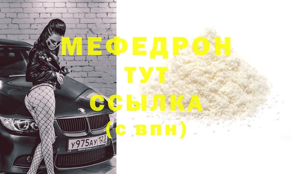 меф Белокуриха