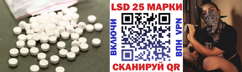 Лсд 25 экстази кислота  магазин  наркотиков  mega как войти  Волгореченск 