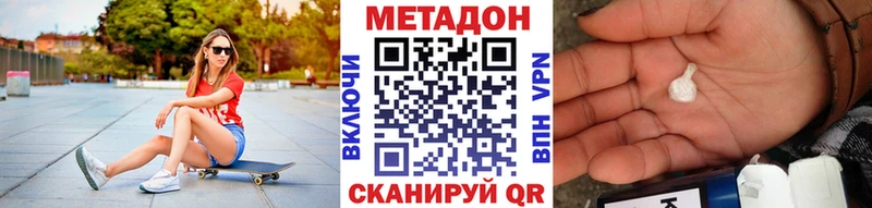 Метадон кристалл  Волгореченск 